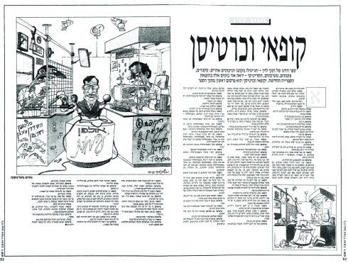 Hanoch Levine-Kichka