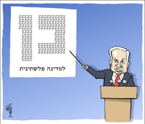 Bibi-ken-lo medina palestinit 1