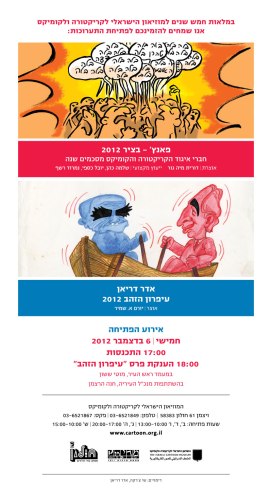 aki-darian-invitation_1