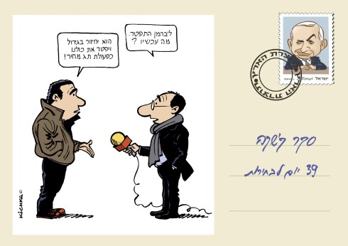 ELECTIONS 2013-39 days