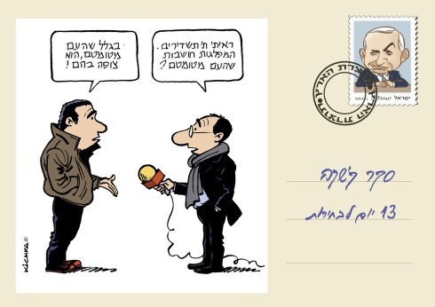 ELECTIONS 2013-13 days