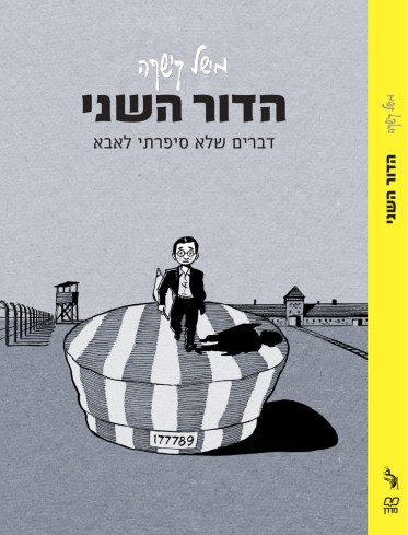 SECOND GENERATION heb