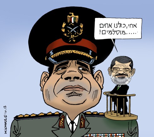 Sisi and Morsi Oct 2013