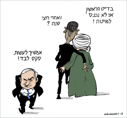 Iran-USA-Bibi