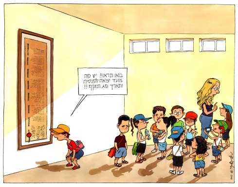 Friedel-Israel Pensia