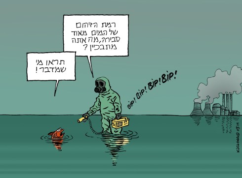 Fukushima March 2014