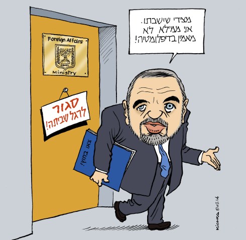 Lieberman Foreign Affairs