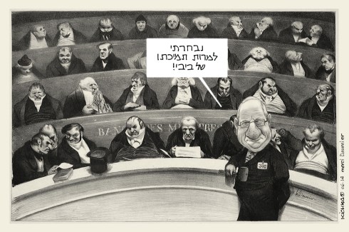 Rivlin President 2014