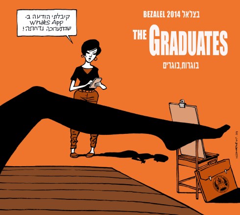 Bezalel Graduates 2