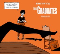 Bezalel Graduates 2