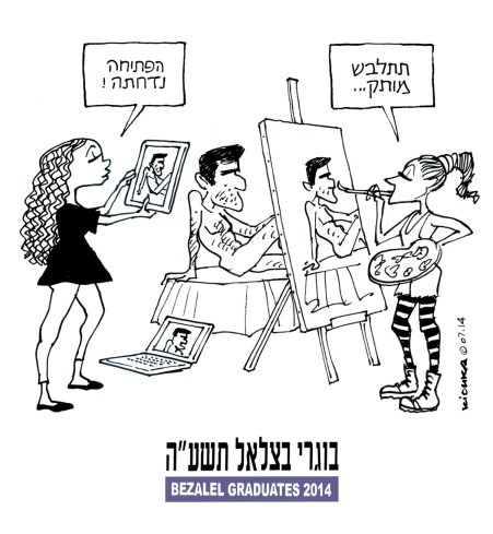 Bezalel graduates 2014-1