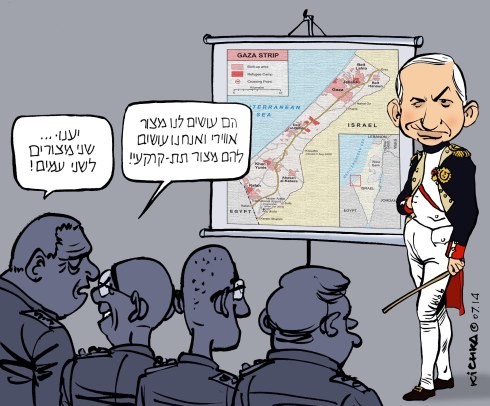 Gaza Operation
