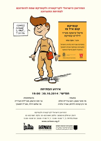 Kichka comics invitation