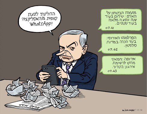 Bibi WhatsApp 2014