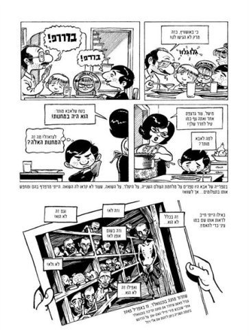 d794d793d795d7a8-d794d7a9d7a0d799-1