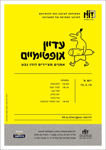 dudu-invitation-save-the-date