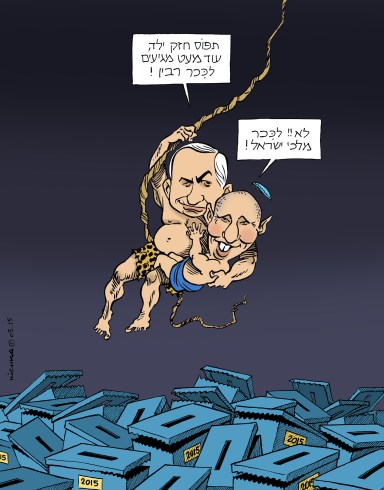 Bibi Bennet Kikar Rabbin