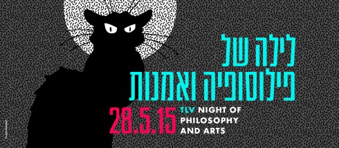 philosophy-night_banner_350x8001