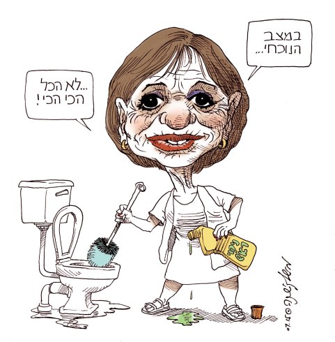 Rivka Michaeli Animix