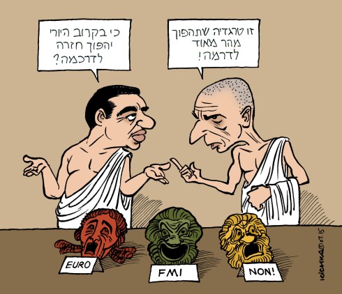 Tsipras and Varoufakis