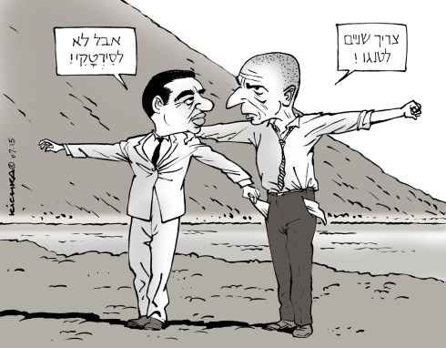 Tsipras Varoufakis divorce