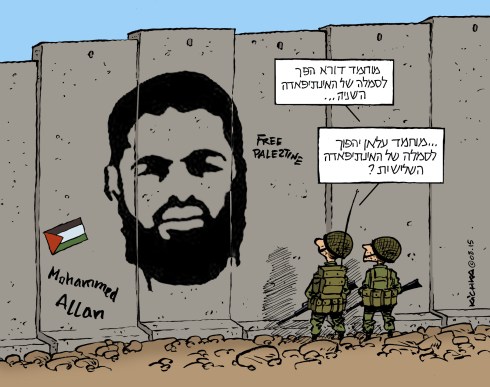 Mohammad Allan intifada