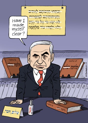 Bibi Shalom