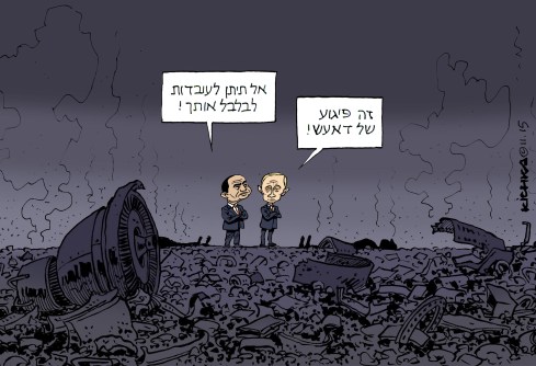 Sisi and Poutine in Sinai