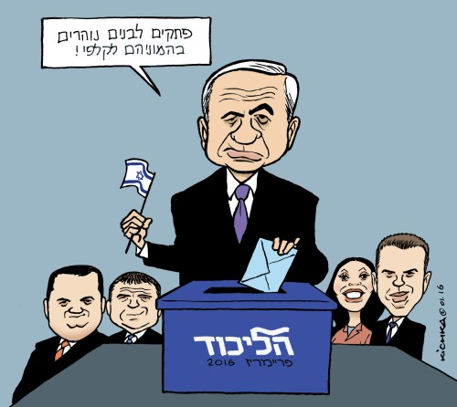 Likud primaries 2016