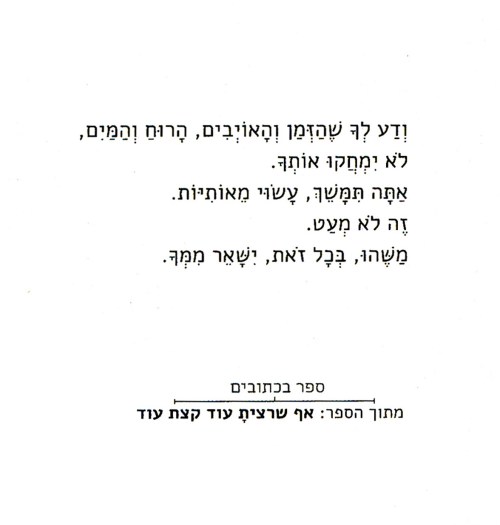 גורי 2 חיים