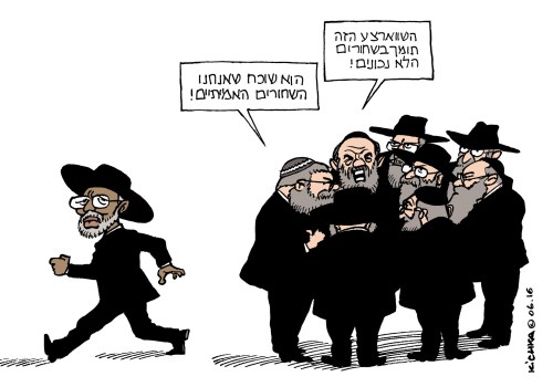 Rav Ethiopi