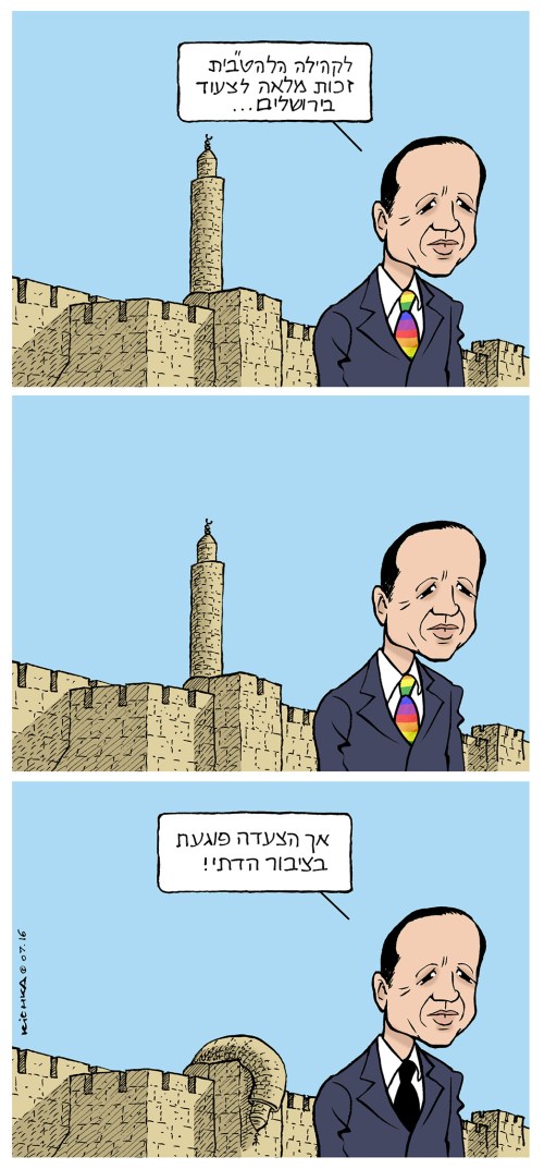 Gay pride Jerusalem 2016