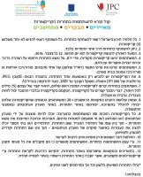 קול קורא – תחרות קריקטורות – עם&nbsp;תקנו