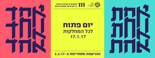 %d7%91%d7%a6%d7%9c%d7%90%d7%9c