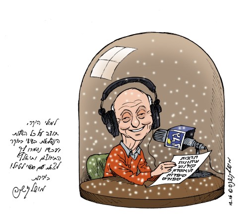 %d7%9e%d7%95%d7%9c%d7%99-%d7%a9%d7%a4%d7%99%d7%a8%d7%90