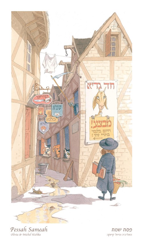 1 PESSAH SAMEAH 2017