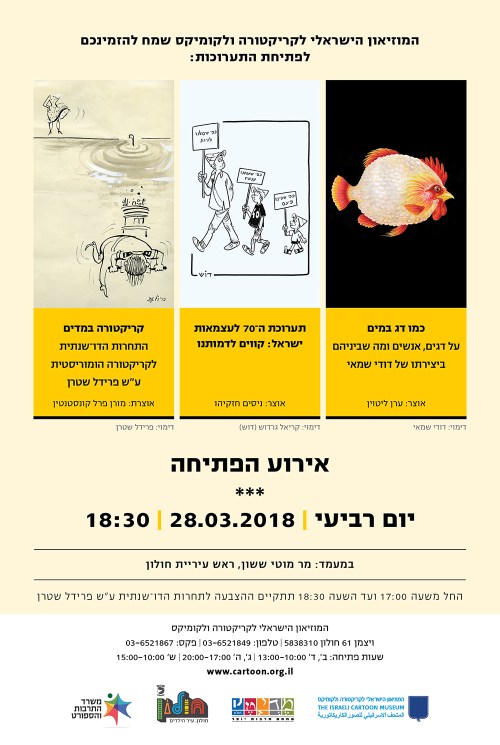 cartoon museum invitation