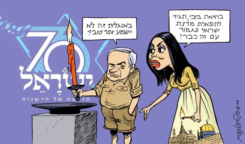 Bibi Miri 70 Atzmaout