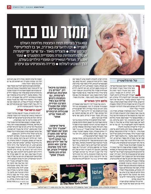 Ungerer Israel Hayom