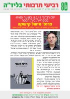 library evenings flayer&nbsp;2018