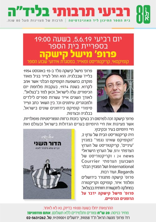 library evenings flayer 2018