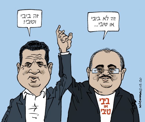 Bibi et Tibi